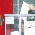 "تمديد فترة تسجيل اللوائح الانتخابية للغرف المهنية حتى 31 ديسمبر (وزارة الداخلية) 2023"